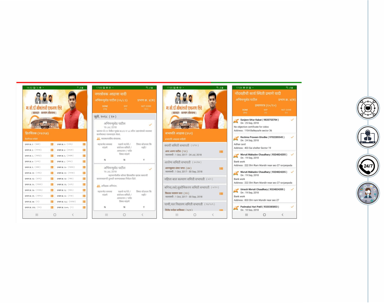 Voter management mobile application screens